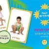 יוגה לילדים