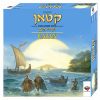 קטאן: יורדי הים