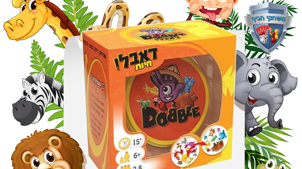 דאבל חיות