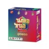האתגר הגדול לילדים בלבד המשחק