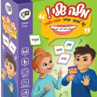 מילה שלי