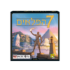 7 הפלאים