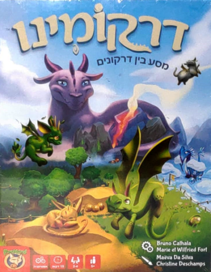 דרקומינו