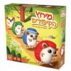מירוץ הקיפודים