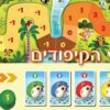 מירוץ הקיפודים