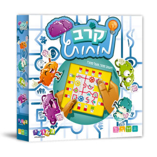 קרב מוחות